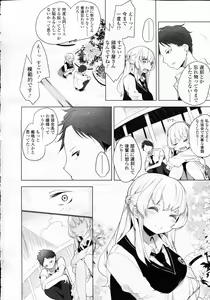 Page 18 of Girls forM Vol.05 - preview thumbnail