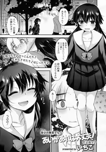 Page 189 of Girls forM Vol.05 - preview thumbnail