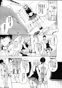 Page 19 of Girls forM Vol.05 - preview thumbnail