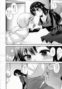 Page 192 of Girls forM Vol.05 - preview thumbnail