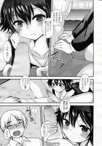 Page 193 of Girls forM Vol.05 - preview thumbnail