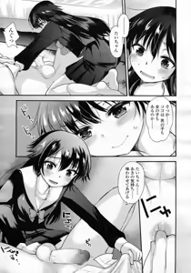 Page 195 of Girls forM Vol.05 - preview thumbnail