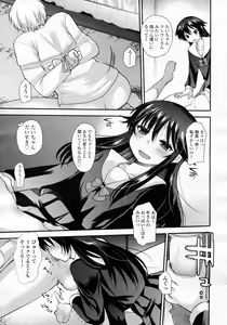Page 197 of Girls forM Vol.05 - preview thumbnail