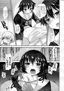 Page 199 of Girls forM Vol.05 - preview thumbnail