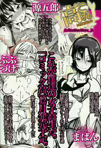 Page 2 of Girls forM Vol.05 - preview thumbnail
