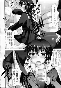 Page 202 of Girls forM Vol.05 - preview thumbnail