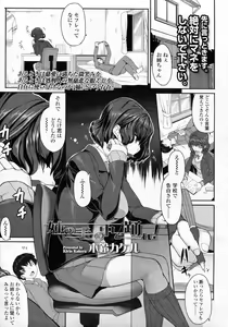Page 211 of Girls forM Vol.05 - preview thumbnail
