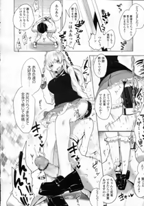 Page 22 of Girls forM Vol.05 - preview thumbnail