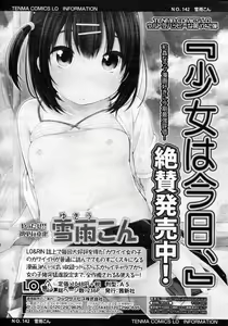Page 227 of Girls forM Vol.05 - preview thumbnail