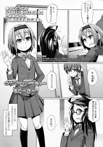Page 229 of Girls forM Vol.05 - preview thumbnail