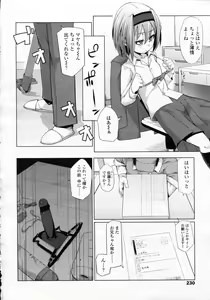 Page 230 of Girls forM Vol.05 - preview thumbnail