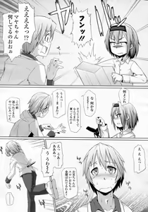 Page 233 of Girls forM Vol.05 - preview thumbnail