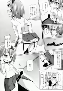 Page 241 of Girls forM Vol.05 - preview thumbnail