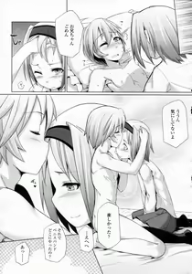 Page 249 of Girls forM Vol.05 - preview thumbnail