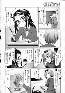 Page 250 of Girls forM Vol.05 - preview thumbnail