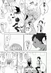 Page 25 of Girls forM Vol.05 - preview thumbnail