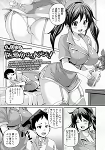 Page 253 of Girls forM Vol.05 - preview thumbnail
