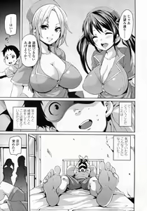 Page 255 of Girls forM Vol.05 - preview thumbnail