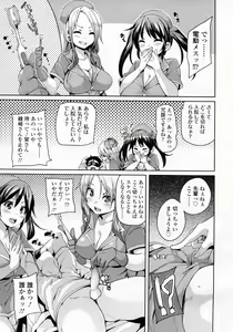 Page 257 of Girls forM Vol.05 - preview thumbnail