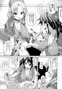 Page 259 of Girls forM Vol.05 - preview thumbnail