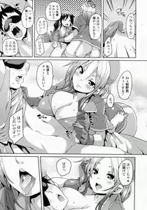 Page 261 of Girls forM Vol.05 - preview thumbnail