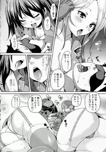 Page 262 of Girls forM Vol.05 - preview thumbnail