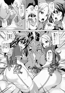 Page 263 of Girls forM Vol.05 - preview thumbnail