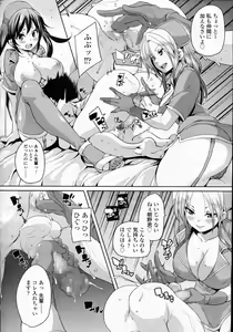 Page 266 of Girls forM Vol.05 - preview thumbnail