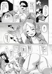 Page 267 of Girls forM Vol.05 - preview thumbnail