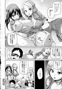 Page 274 of Girls forM Vol.05 - preview thumbnail