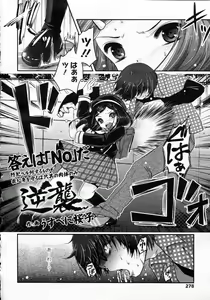 Page 278 of Girls forM Vol.05 - preview thumbnail