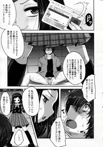 Page 283 of Girls forM Vol.05 - preview thumbnail
