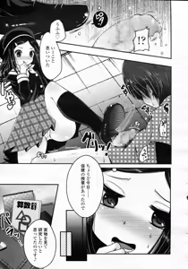 Page 287 of Girls forM Vol.05 - preview thumbnail
