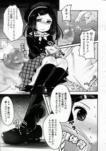 Page 291 of Girls forM Vol.05 - preview thumbnail