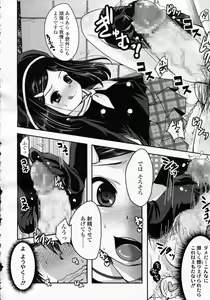 Page 296 of Girls forM Vol.05 - preview thumbnail