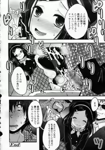 Page 298 of Girls forM Vol.05 - preview thumbnail