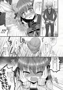 Page 309 of Girls forM Vol.05 - preview thumbnail