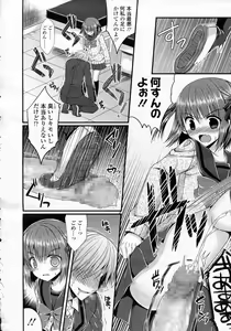 Page 312 of Girls forM Vol.05 - preview thumbnail