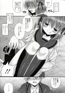 Page 319 of Girls forM Vol.05 - preview thumbnail