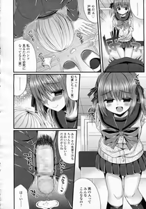 Page 320 of Girls forM Vol.05 - preview thumbnail