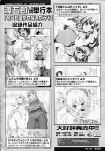 Page 326 of Girls forM Vol.05 - preview thumbnail