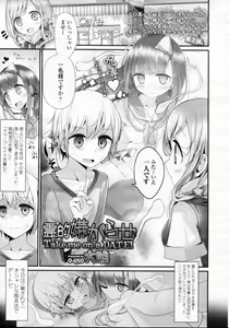 Page 33 of Girls forM Vol.05 - preview thumbnail
