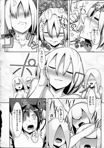 Page 342 of Girls forM Vol.05 - preview thumbnail