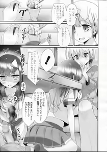 Page 35 of Girls forM Vol.05 - preview thumbnail