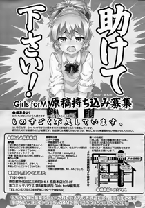 Page 357 of Girls forM Vol.05 - preview thumbnail