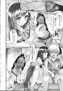Page 36 of Girls forM Vol.05 - preview thumbnail