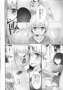 Page 42 of Girls forM Vol.05 - preview thumbnail