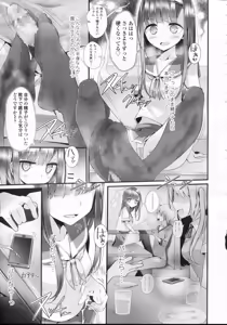 Page 43 of Girls forM Vol.05 - preview thumbnail