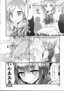 Page 48 of Girls forM Vol.05 - preview thumbnail