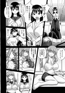 Page 50 of Girls forM Vol.05 - preview thumbnail